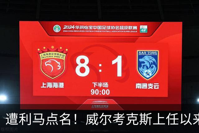 遭利马点名！威尔考克斯上任以来为曼联签下15人 花费6.24亿镑